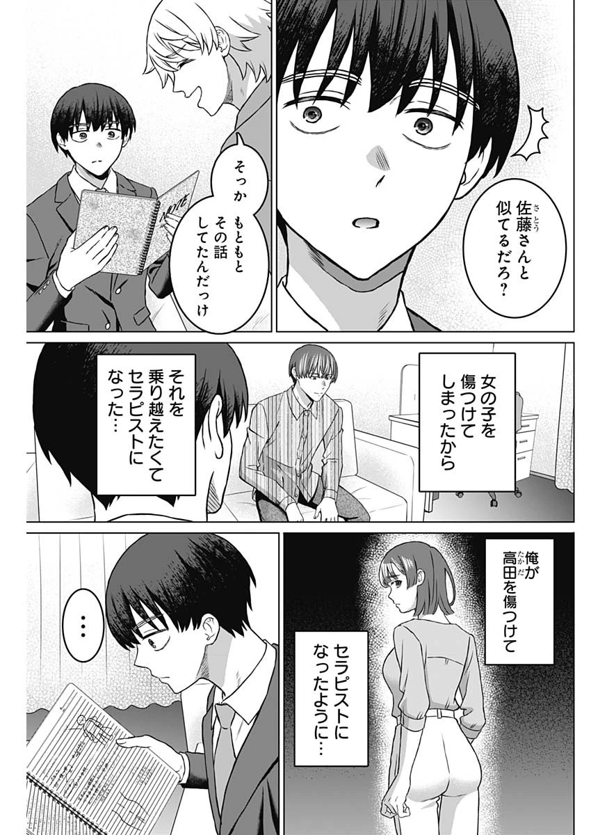 女性専用。 第36話 - 11