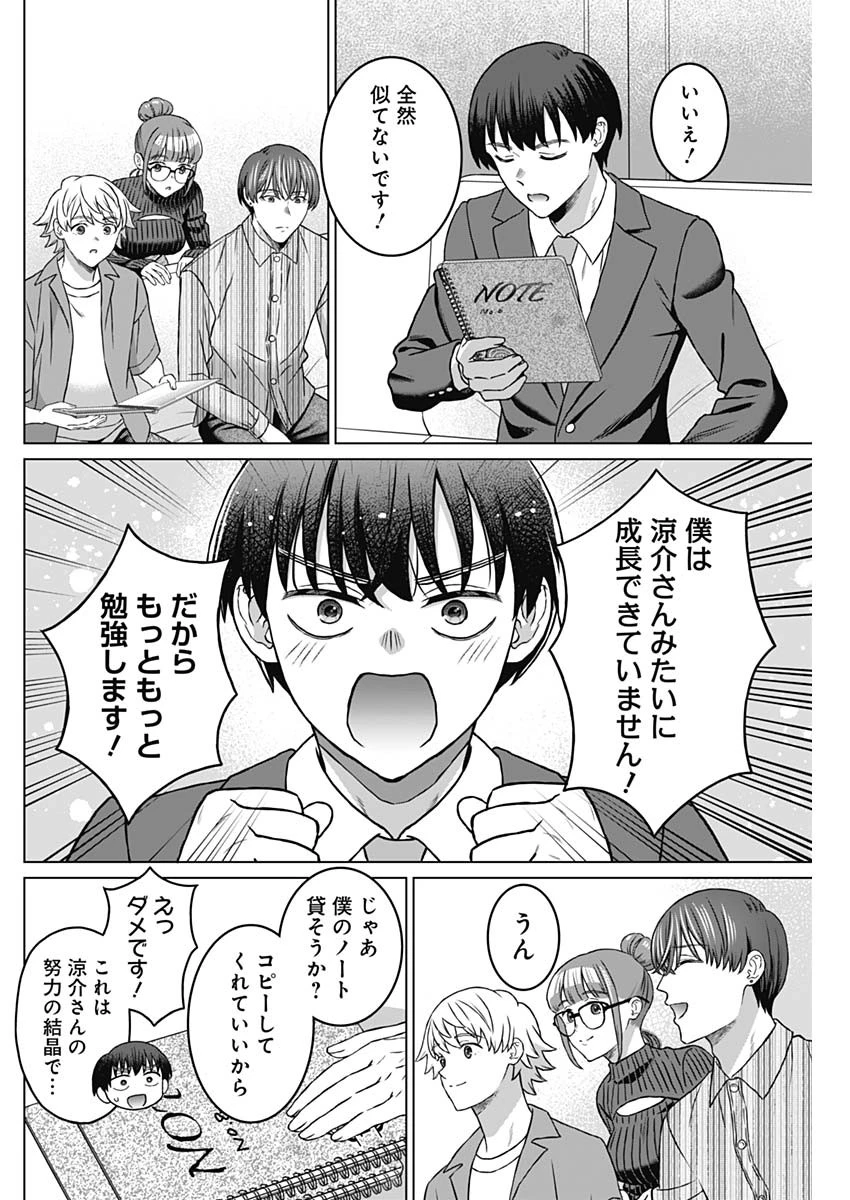 女性専用。 第36話 - 12