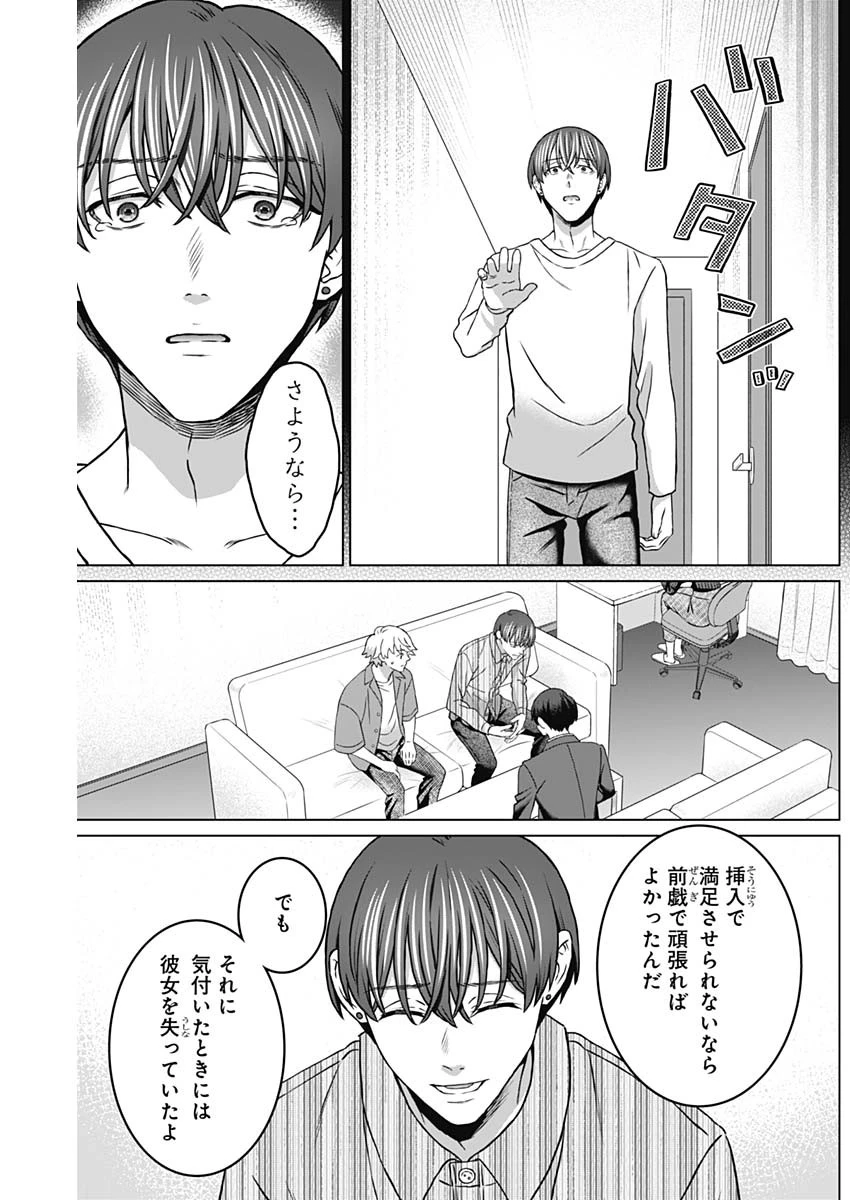 女性専用。 第35話 - 4