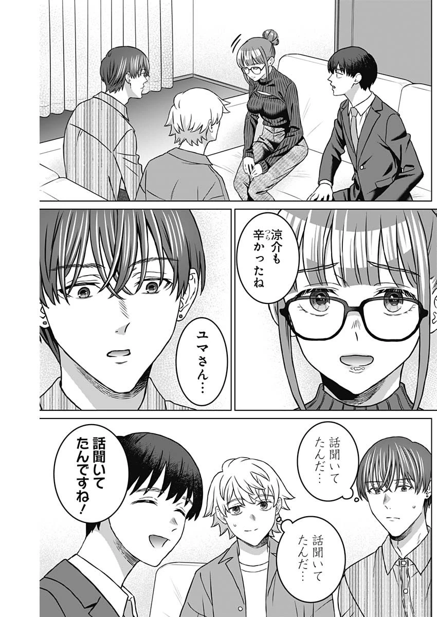 女性専用。 第35話 - 6