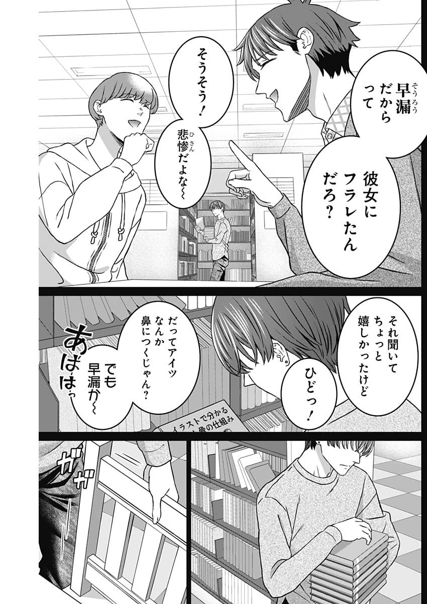 女性専用。 第35話 - 12