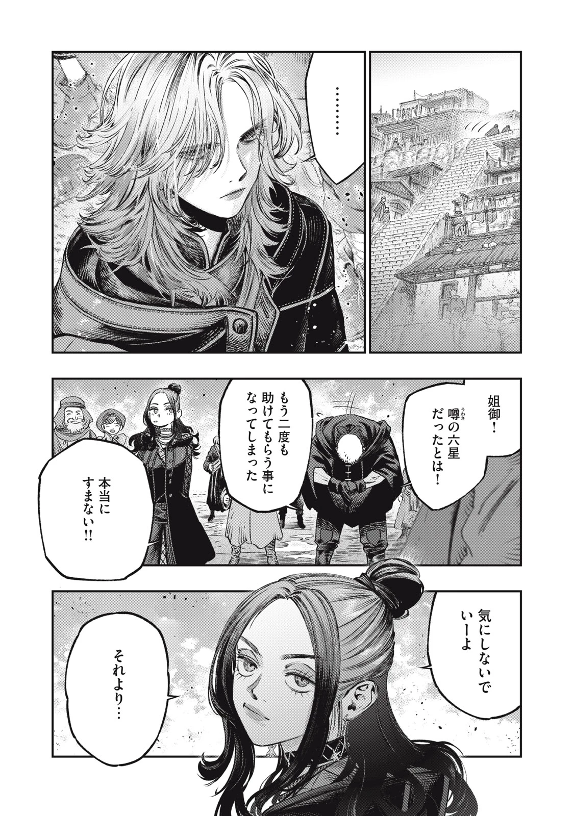 高度に発達した医学は魔法と区別がつかない 第20.1話 - 9