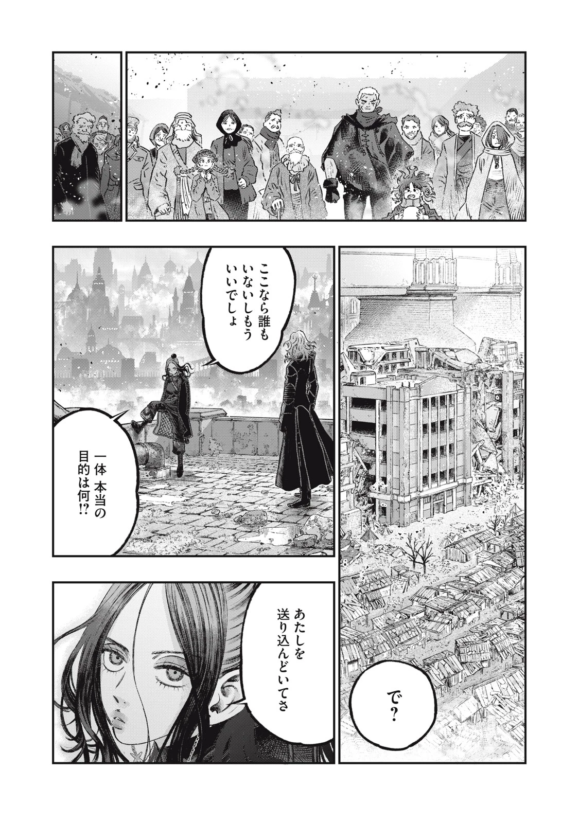 高度に発達した医学は魔法と区別がつかない 第20.1話 - 13