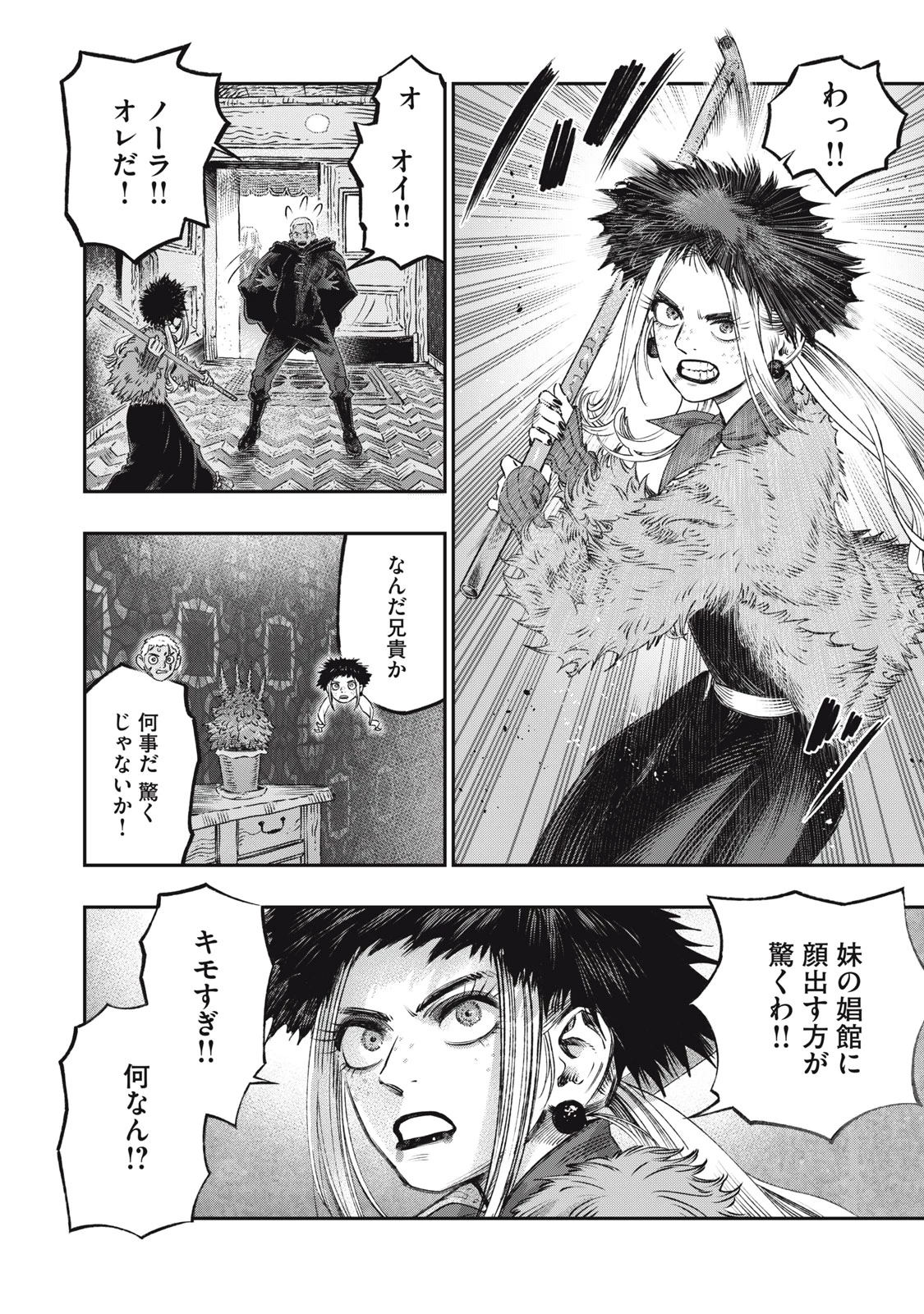 高度に発達した医学は魔法と区別がつかない 第20.1話 - 22