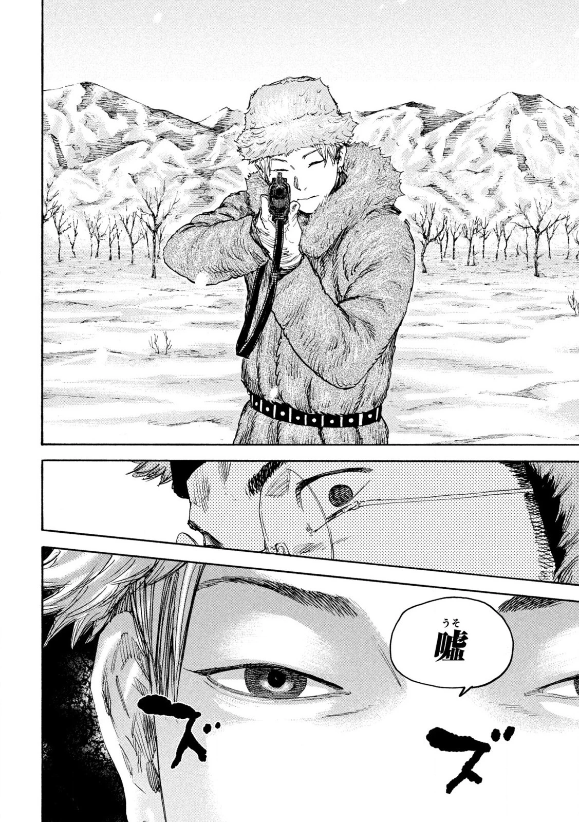 満州アヘンスクワッド 第175話 - 4