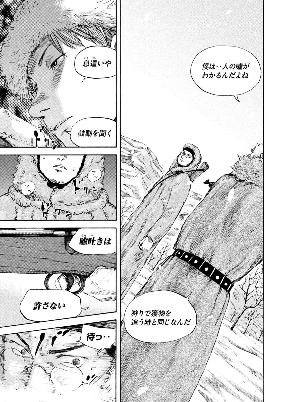 満州アヘンスクワッド 第175話 - 5