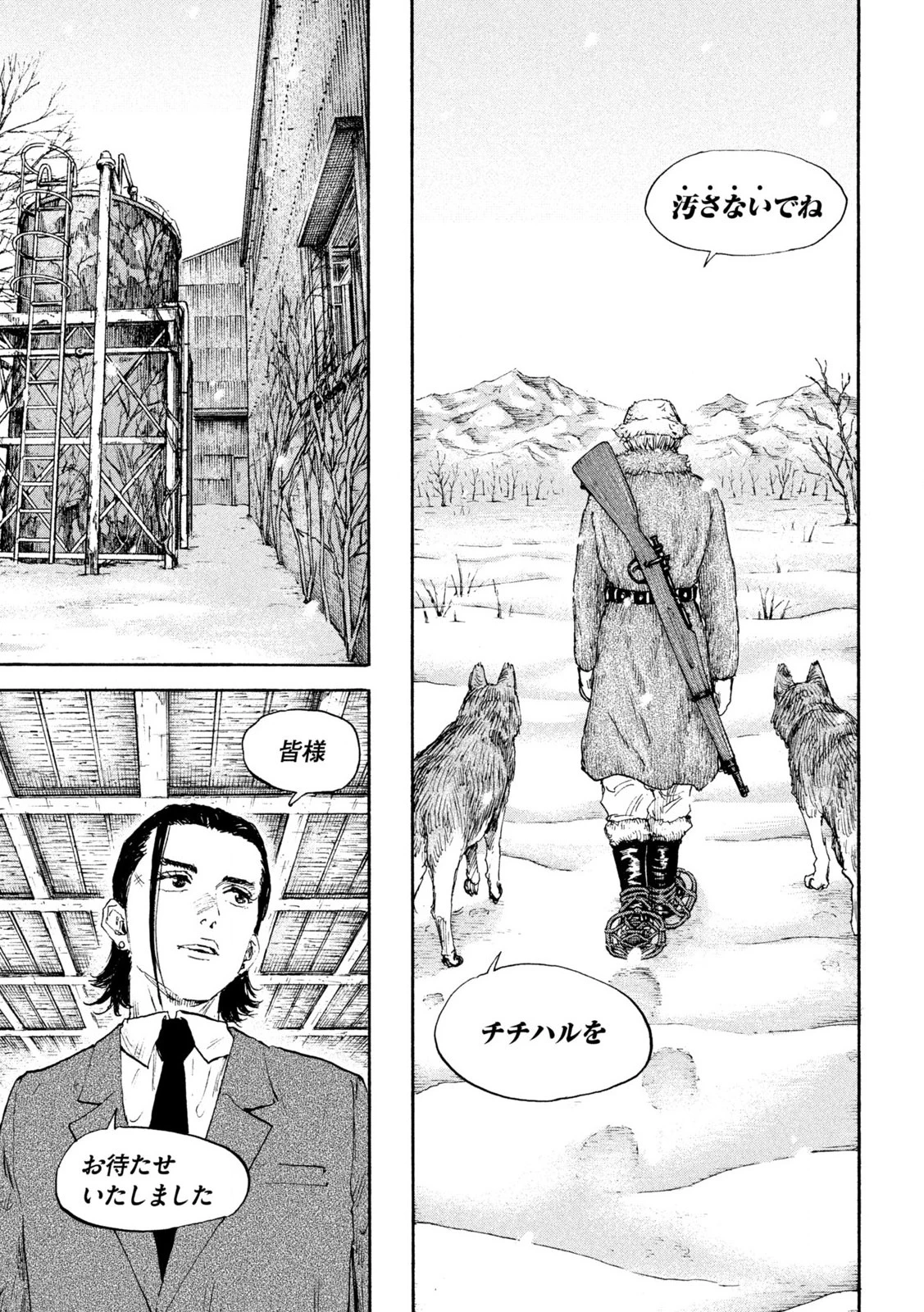 満州アヘンスクワッド 第175話 - 9