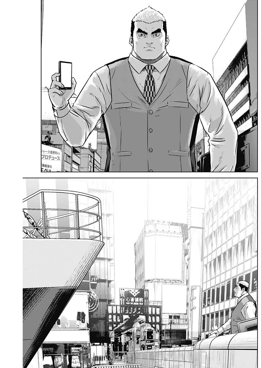 イリオス 第80話 - 11