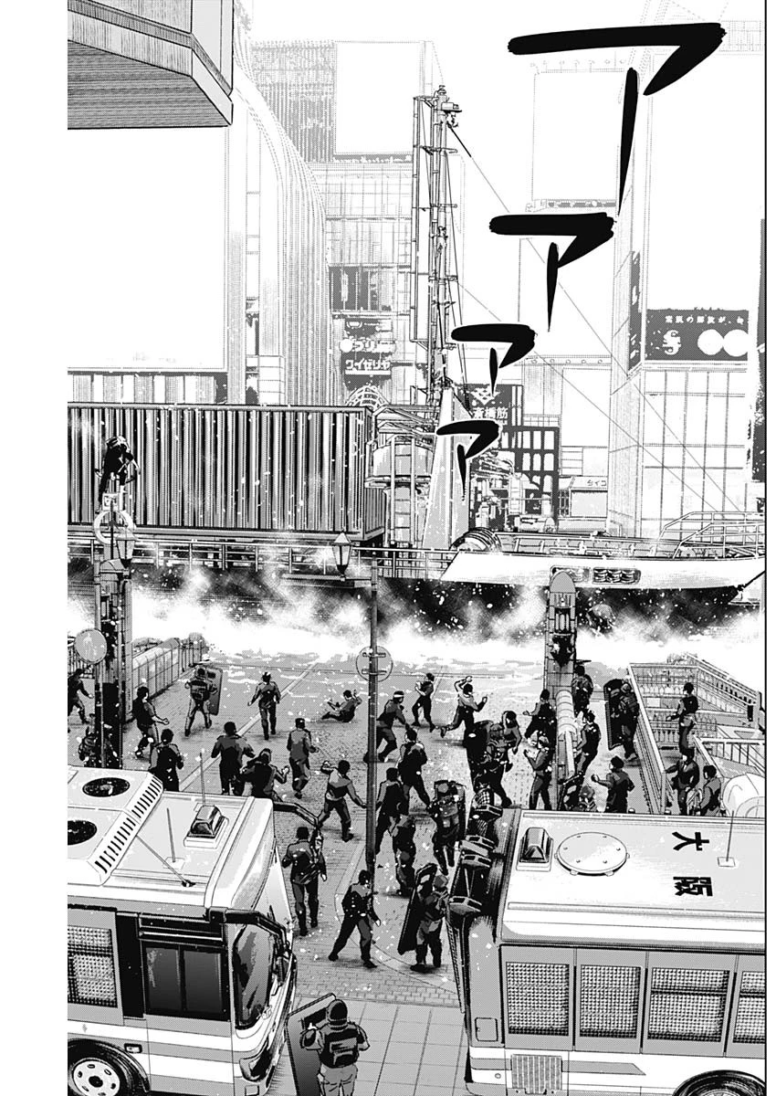 イリオス 第80話 - 15