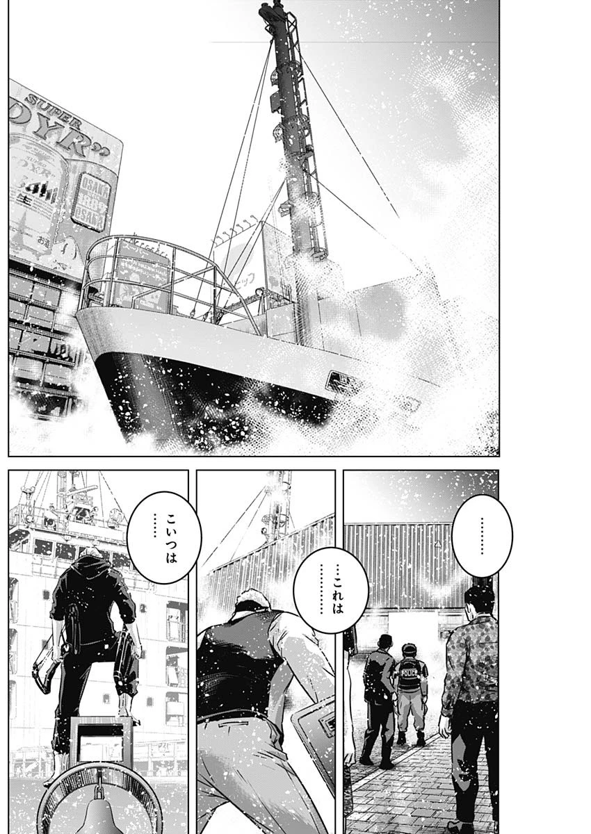 イリオス 第80話 - 16