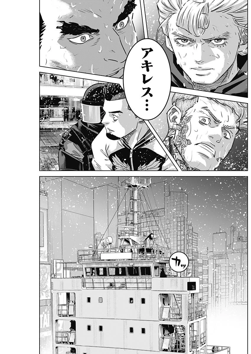 イリオス 第80話 - 17