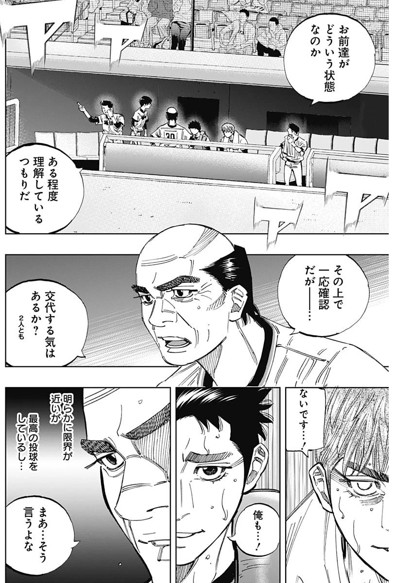 BUNGO-ブンゴ- 第392話 - 5