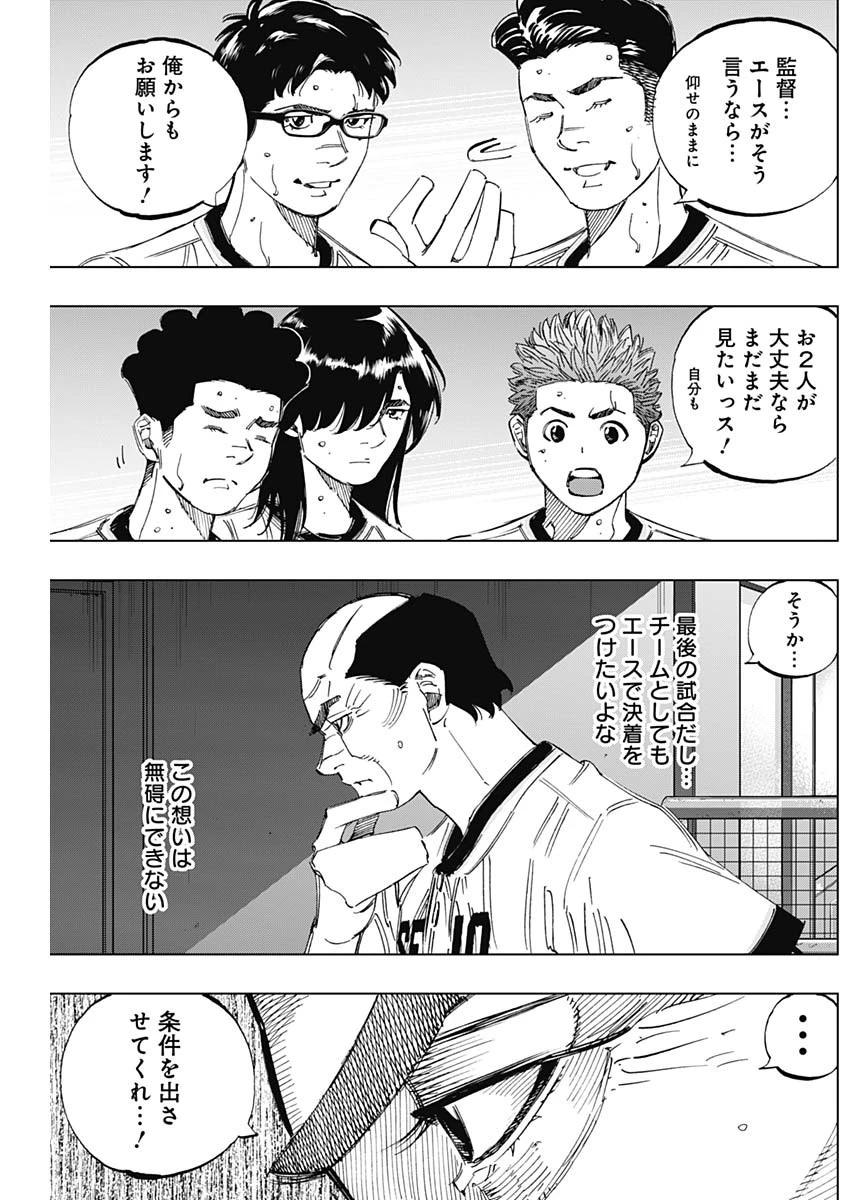 BUNGO-ブンゴ- 第392話 - 6