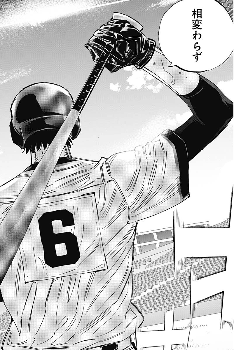 BUNGO-ブンゴ- 第392話 - 13