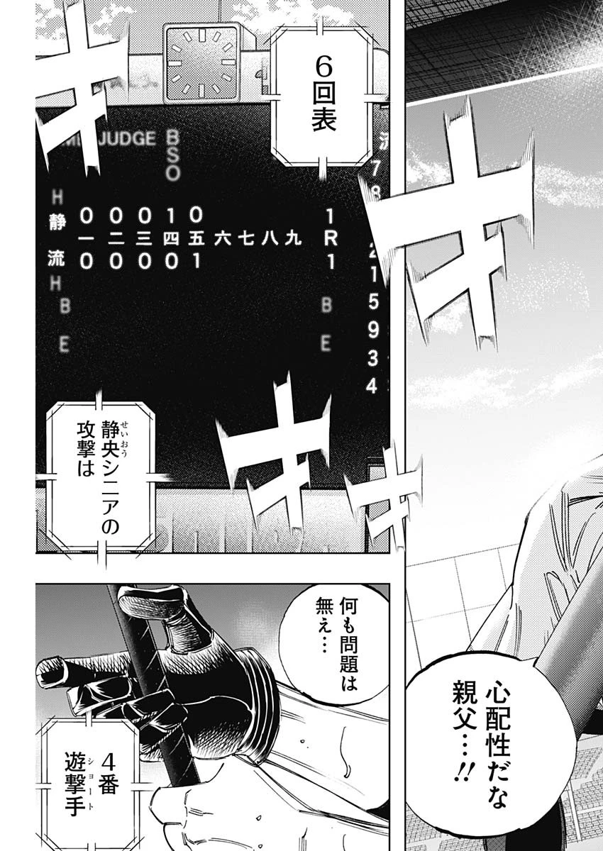 BUNGO-ブンゴ- 第392話 - 14