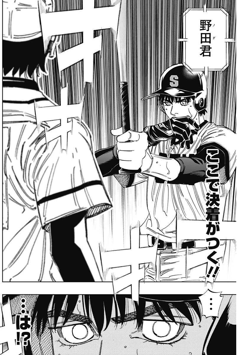 BUNGO-ブンゴ- 第392話 - 15