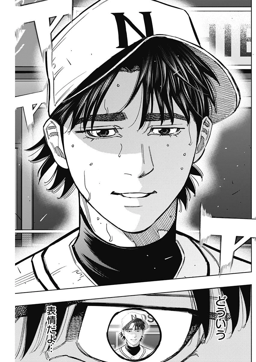 BUNGO-ブンゴ- 第392話 - 16