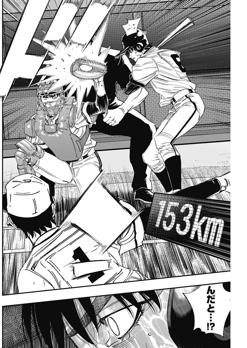 BUNGO-ブンゴ- 第392話 - 19