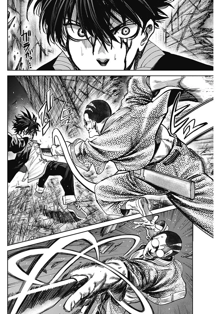 ガス灯野良犬探偵団 第41話 - 10