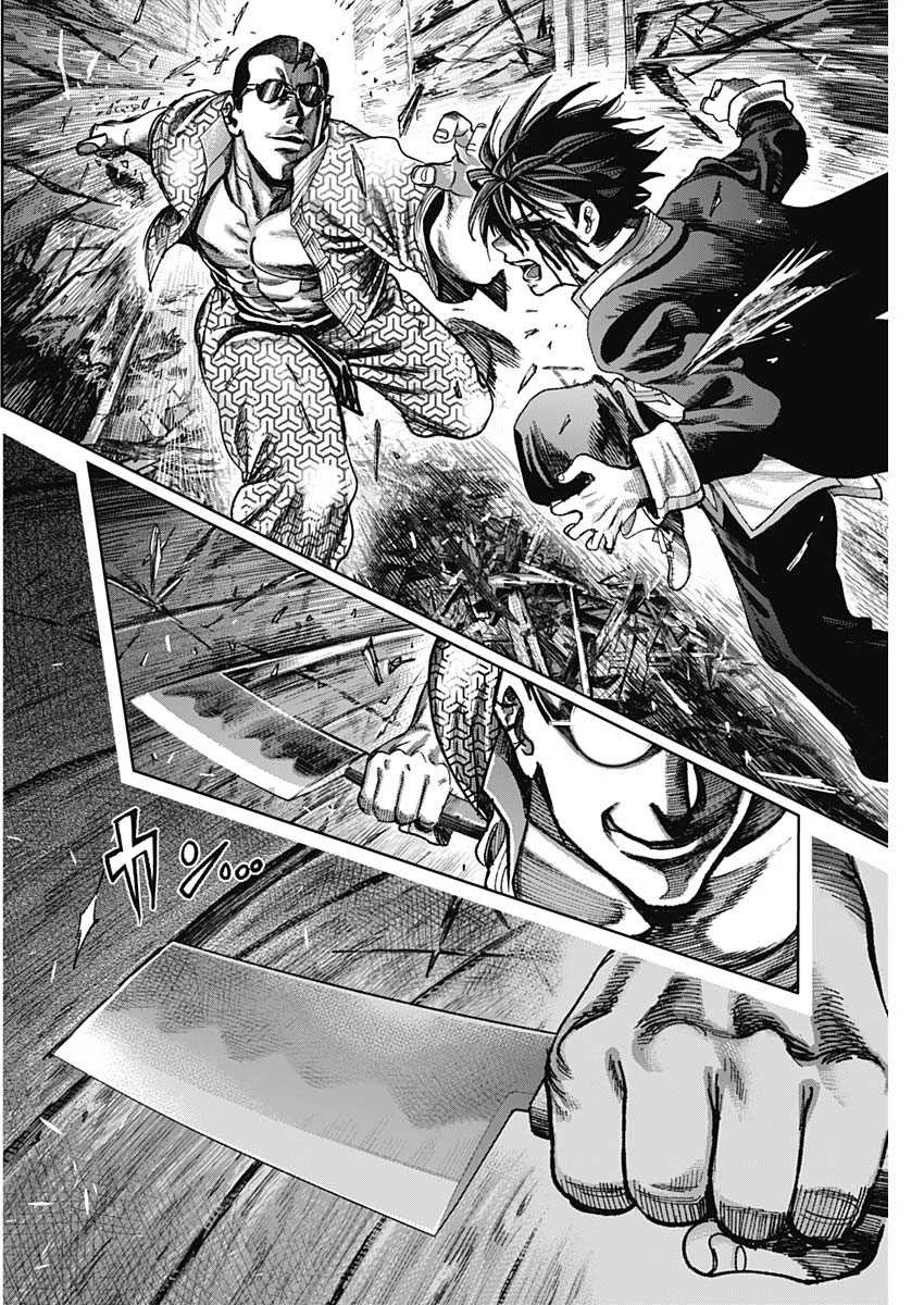 ガス灯野良犬探偵団 第41話 - 14