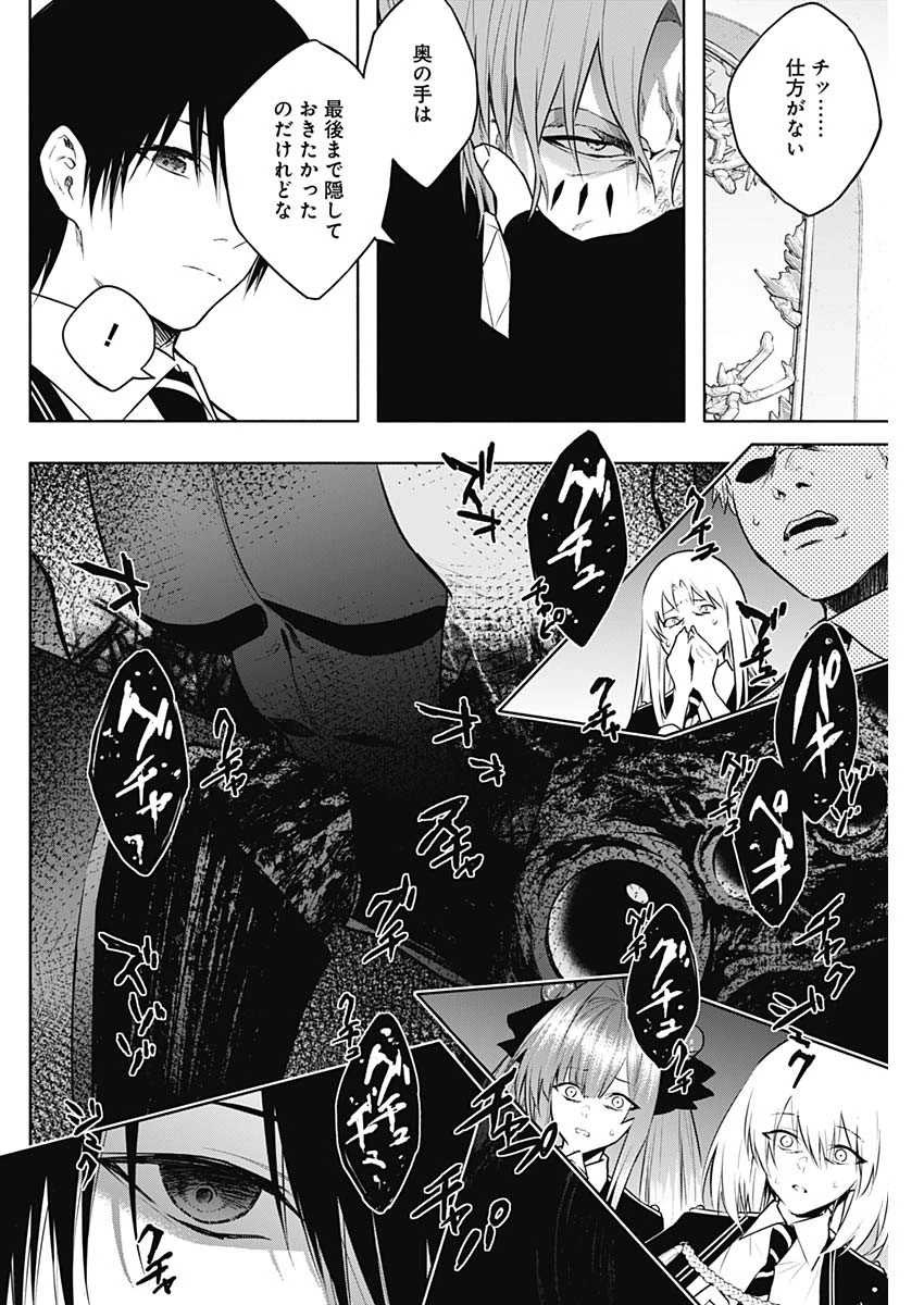王立魔法学園の最下生～貧困街上がりの最強魔法師、貴族だらけの学園で無双する～ 第146話 - 6
