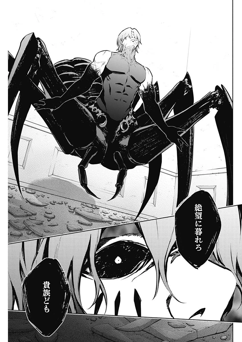 王立魔法学園の最下生～貧困街上がりの最強魔法師、貴族だらけの学園で無双する～ 第146話 - 7