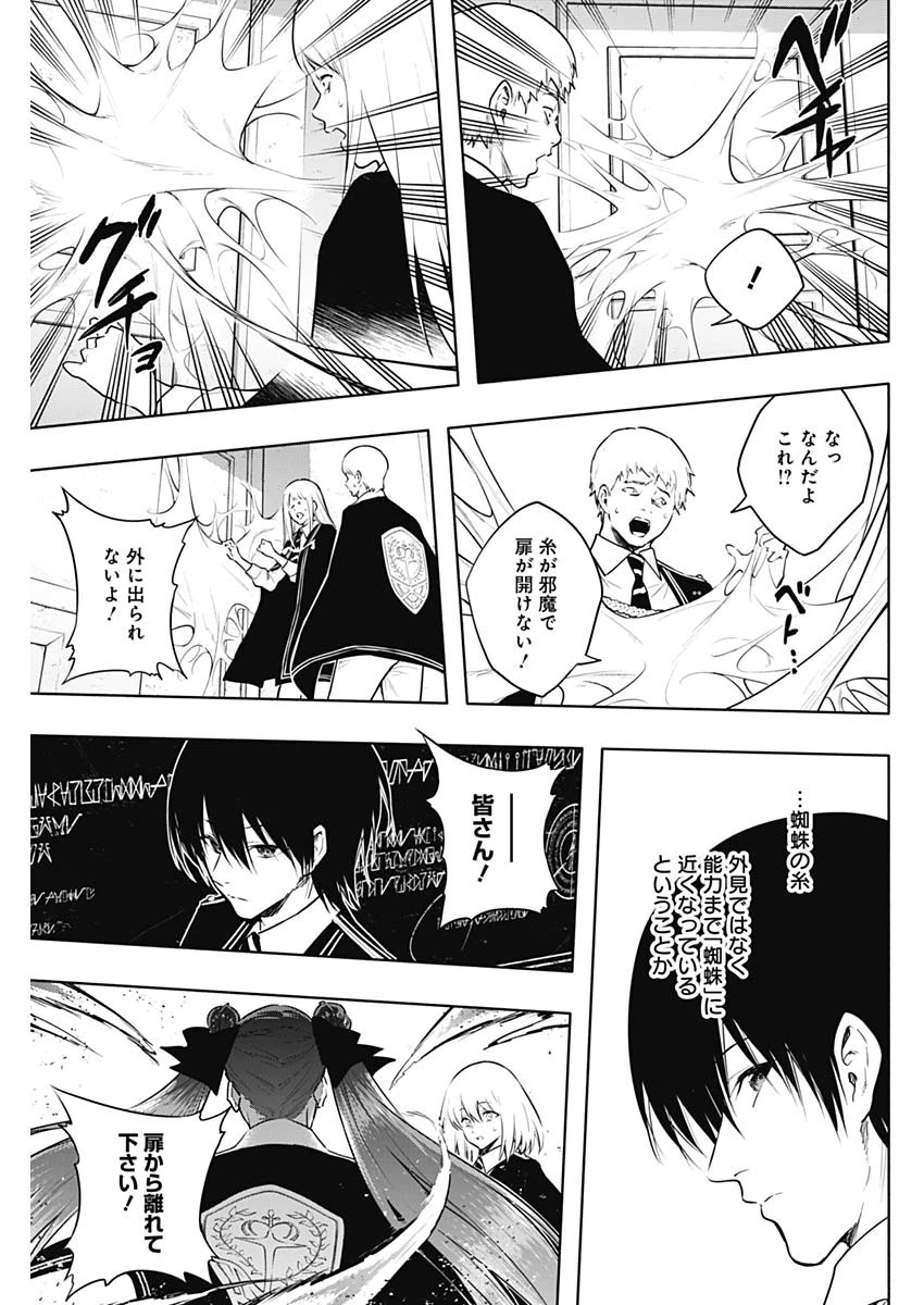 王立魔法学園の最下生～貧困街上がりの最強魔法師、貴族だらけの学園で無双する～ 第146話 - 9