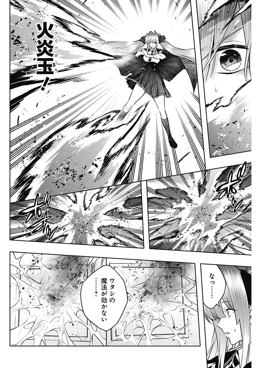 王立魔法学園の最下生～貧困街上がりの最強魔法師、貴族だらけの学園で無双する～ 第146話 - 10