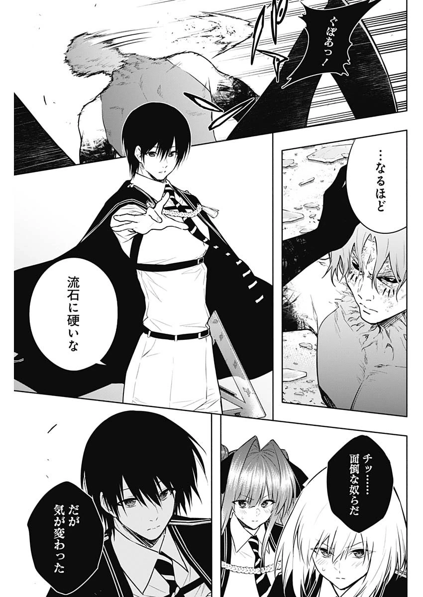 王立魔法学園の最下生～貧困街上がりの最強魔法師、貴族だらけの学園で無双する～ 第146話 - 13