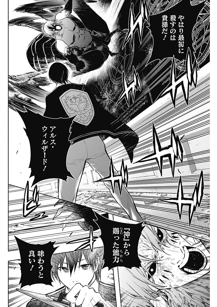 王立魔法学園の最下生～貧困街上がりの最強魔法師、貴族だらけの学園で無双する～ 第146話 - 14