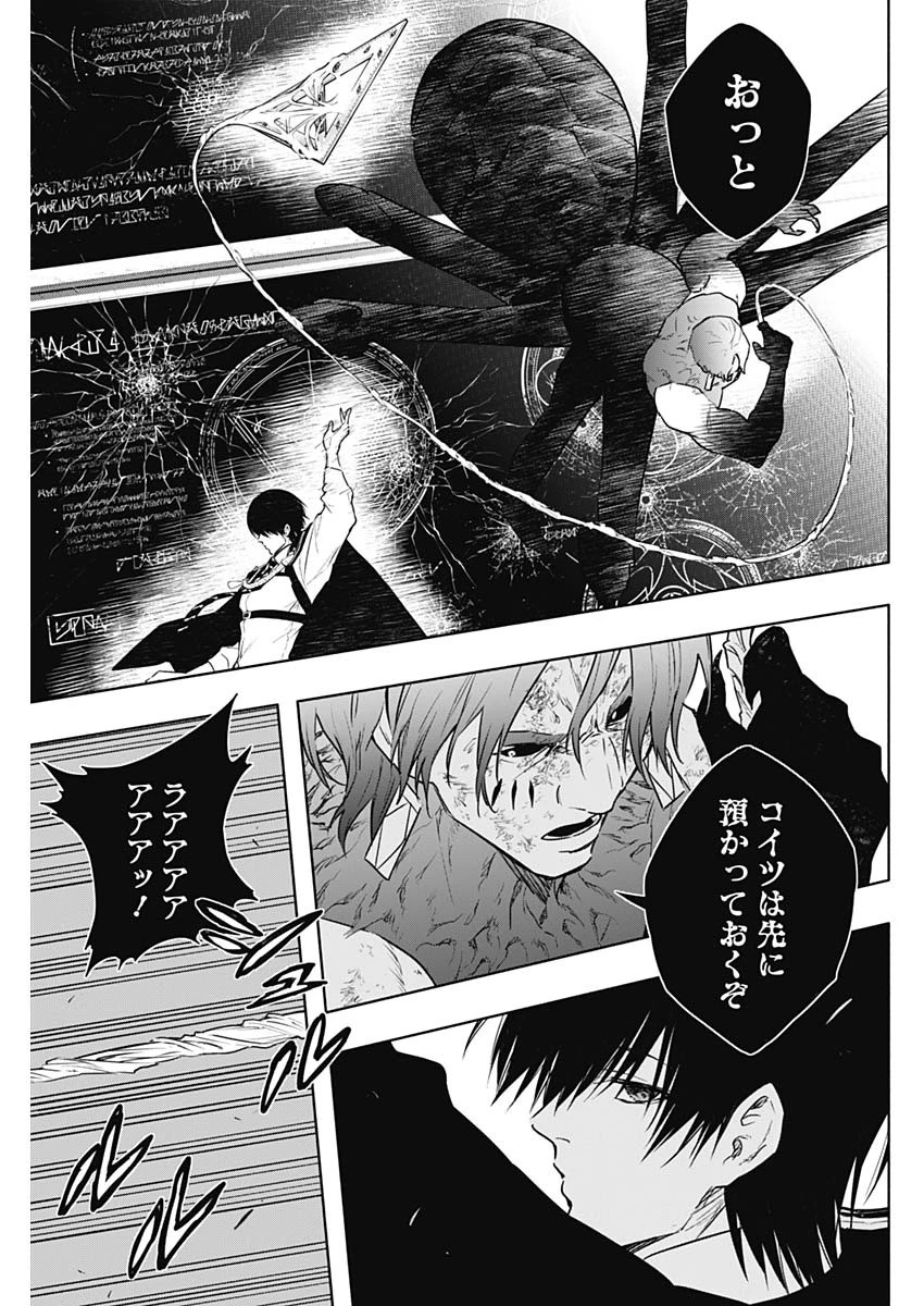 王立魔法学園の最下生～貧困街上がりの最強魔法師、貴族だらけの学園で無双する～ 第146話 - 15