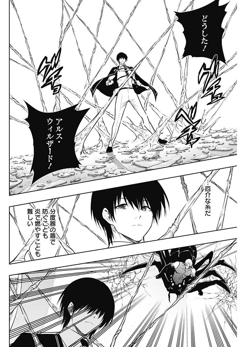 王立魔法学園の最下生～貧困街上がりの最強魔法師、貴族だらけの学園で無双する～ 第146話 - 16