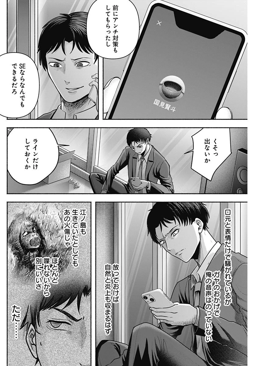 ハッピーマリオネット 第54話 - 2