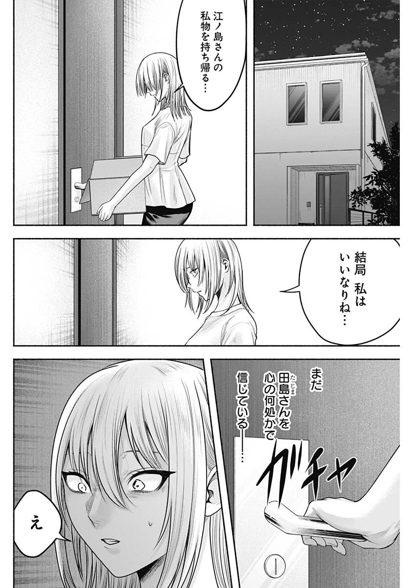 ハッピーマリオネット 第54話 - 10