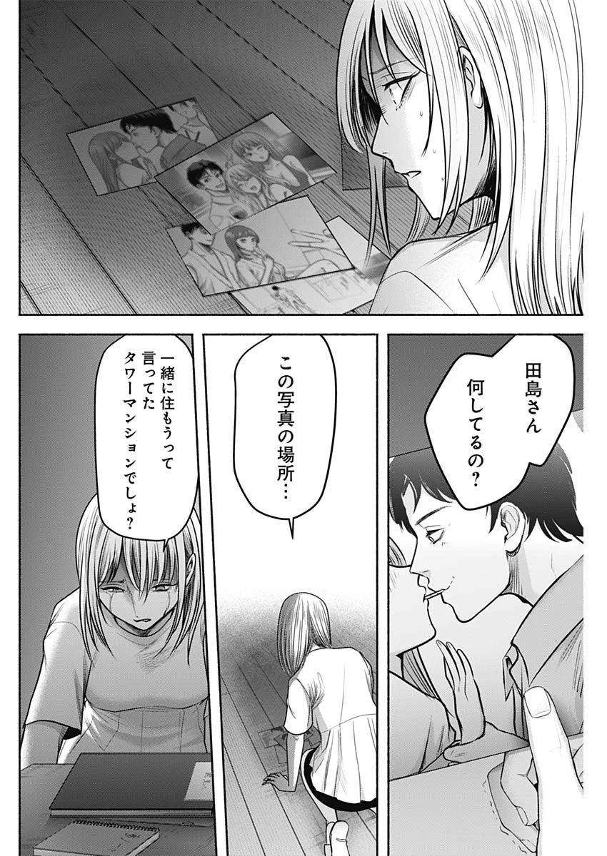 ハッピーマリオネット 第54話 - 12