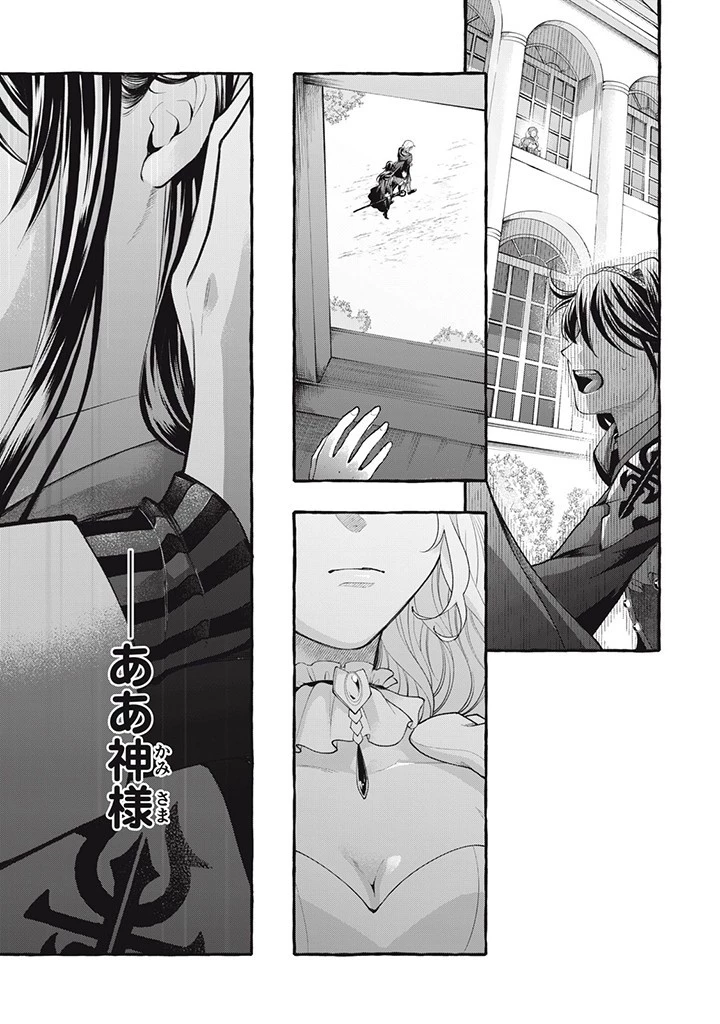 王太子様、私今度こそあなたに殺されたくないんです〜聖女に嵌められた貧乏令嬢、二度目は串刺し回避します！〜 第36.1話 - 7