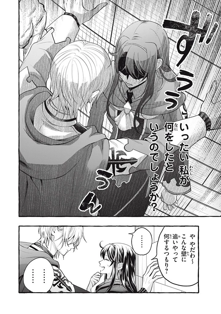 王太子様、私今度こそあなたに殺されたくないんです〜聖女に嵌められた貧乏令嬢、二度目は串刺し回避します！〜 第36.1話 - 8