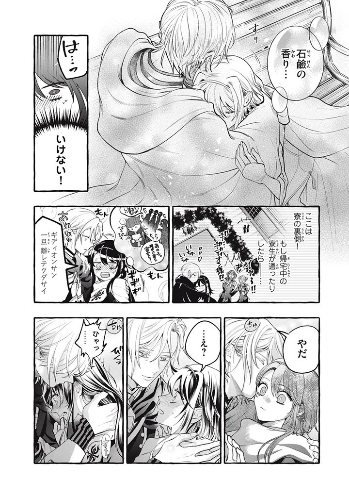 王太子様、私今度こそあなたに殺されたくないんです〜聖女に嵌められた貧乏令嬢、二度目は串刺し回避します！〜 第35.1話 - 3