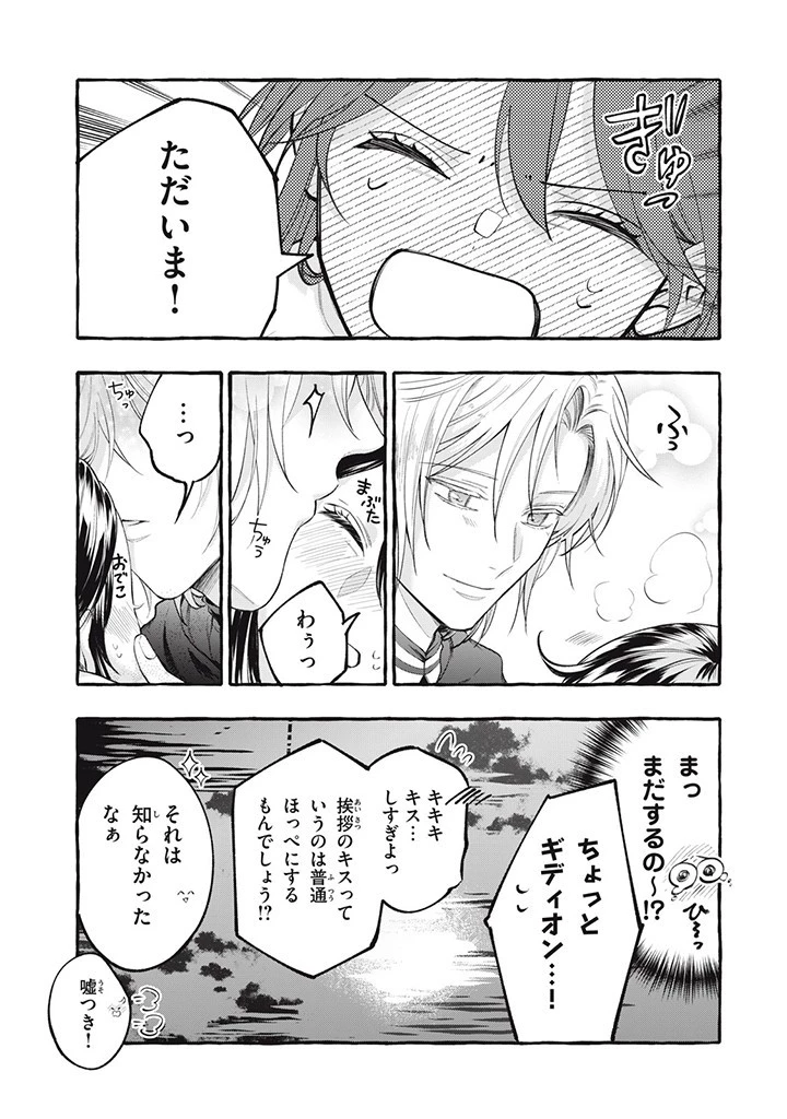 王太子様、私今度こそあなたに殺されたくないんです〜聖女に嵌められた貧乏令嬢、二度目は串刺し回避します！〜 第35.1話 - 5