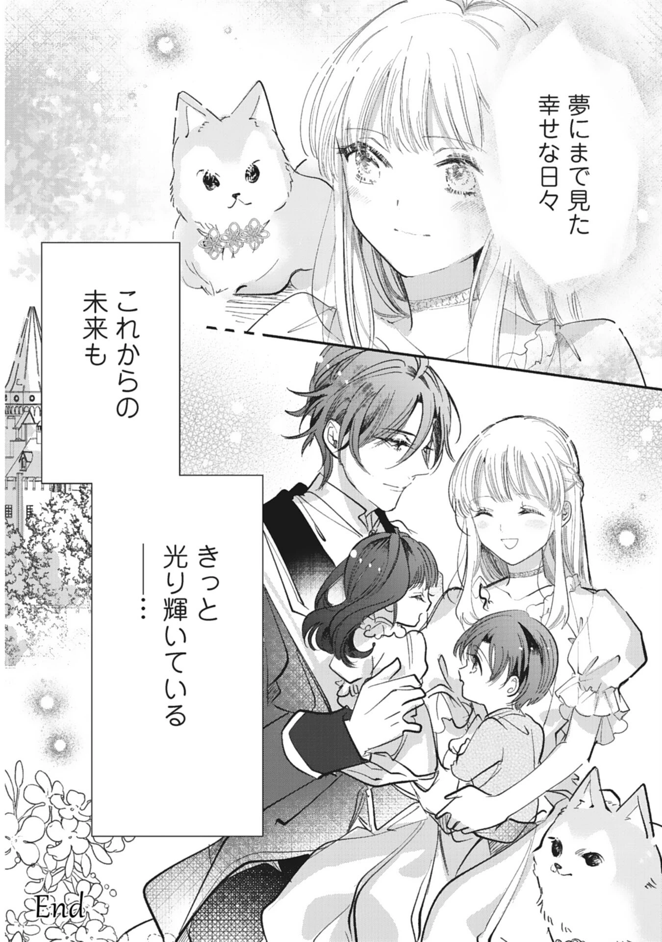 8度目の人生、嫌われていたはずの王太子殿下の溺愛ルートにはまりました～お飾り側妃なのでどうぞお構いなく～ 第20話 - 30