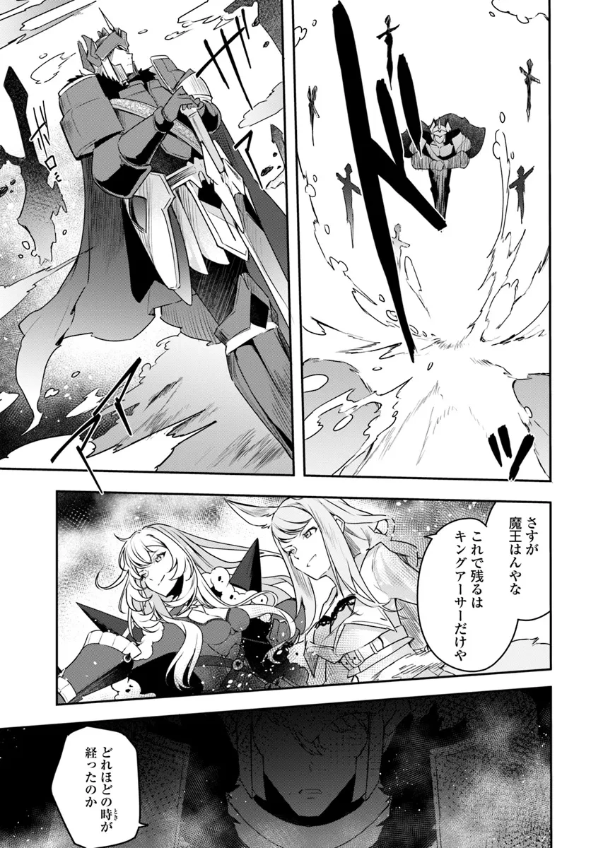 Yet They Call Her The Last Boss お前のような初心者がいるか！ 不遇職『召喚師』なのにラスボスと言われているそうです 第26.1話 - 3
