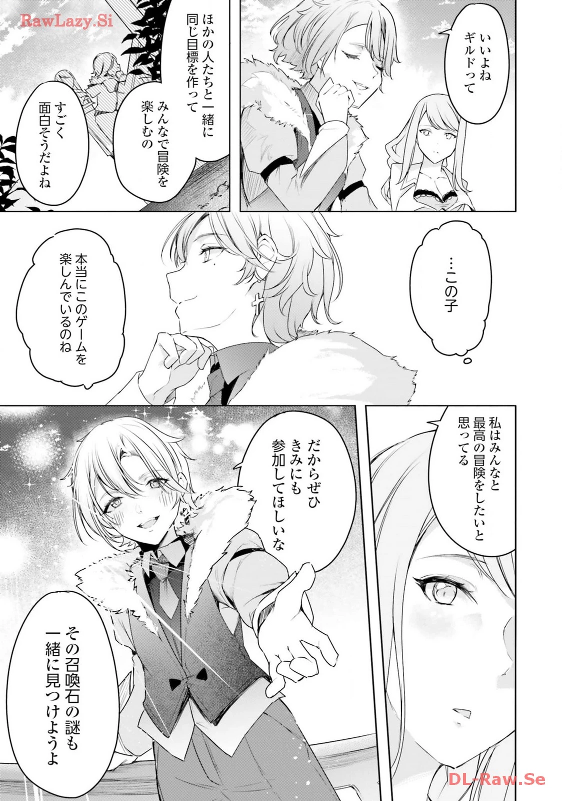 Yet They Call Her The Last Boss お前のような初心者がいるか！ 不遇職『召喚師』なのにラスボスと言われているそうです 第24話 - 5