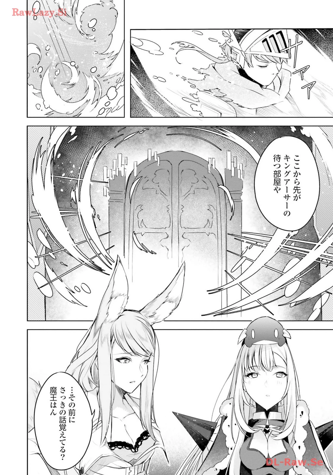Yet They Call Her The Last Boss お前のような初心者がいるか！ 不遇職『召喚師』なのにラスボスと言われているそうです 第24話 - 8
