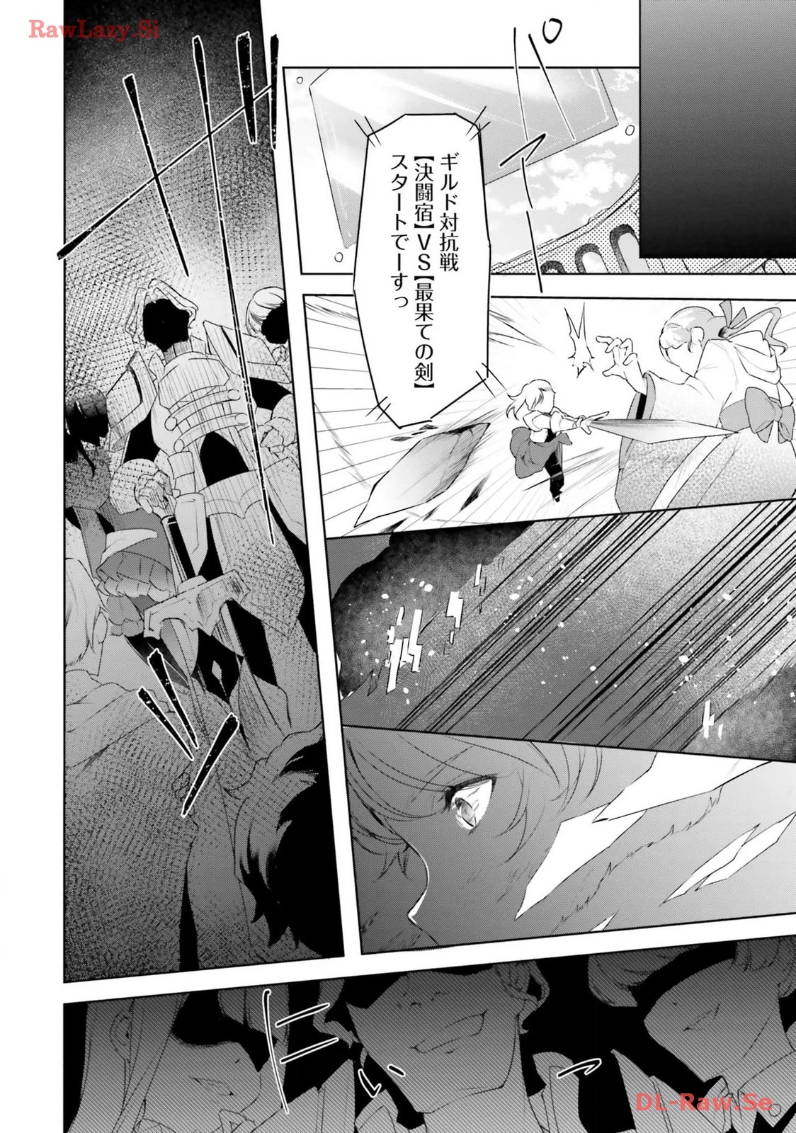 Yet They Call Her The Last Boss お前のような初心者がいるか！ 不遇職『召喚師』なのにラスボスと言われているそうです 第24話 - 12
