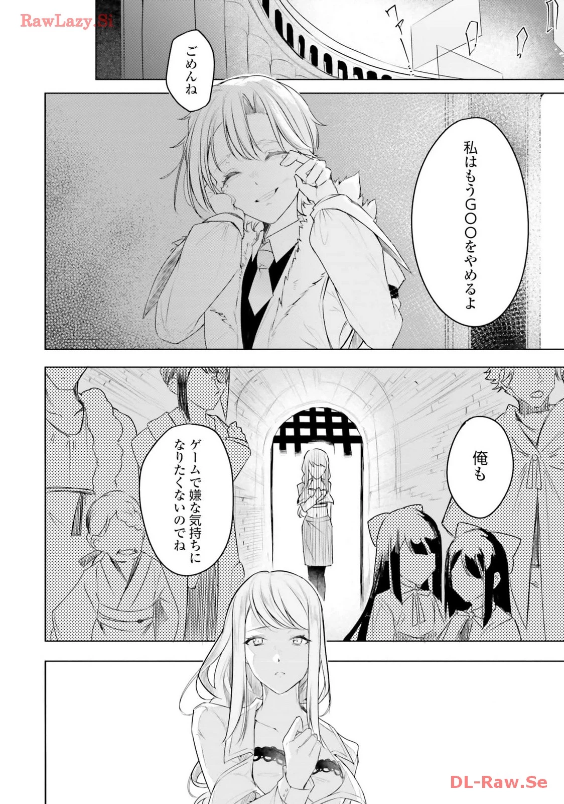Yet They Call Her The Last Boss お前のような初心者がいるか！ 不遇職『召喚師』なのにラスボスと言われているそうです 第24話 - 14