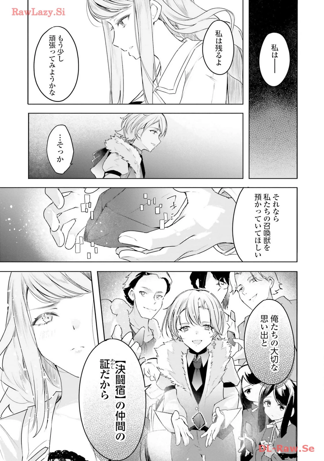 Yet They Call Her The Last Boss お前のような初心者がいるか！ 不遇職『召喚師』なのにラスボスと言われているそうです 第24話 - 15