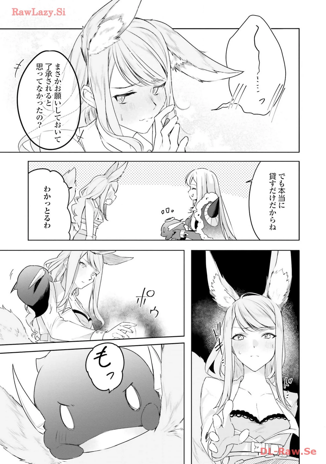 Yet They Call Her The Last Boss お前のような初心者がいるか！ 不遇職『召喚師』なのにラスボスと言われているそうです 第24話 - 21