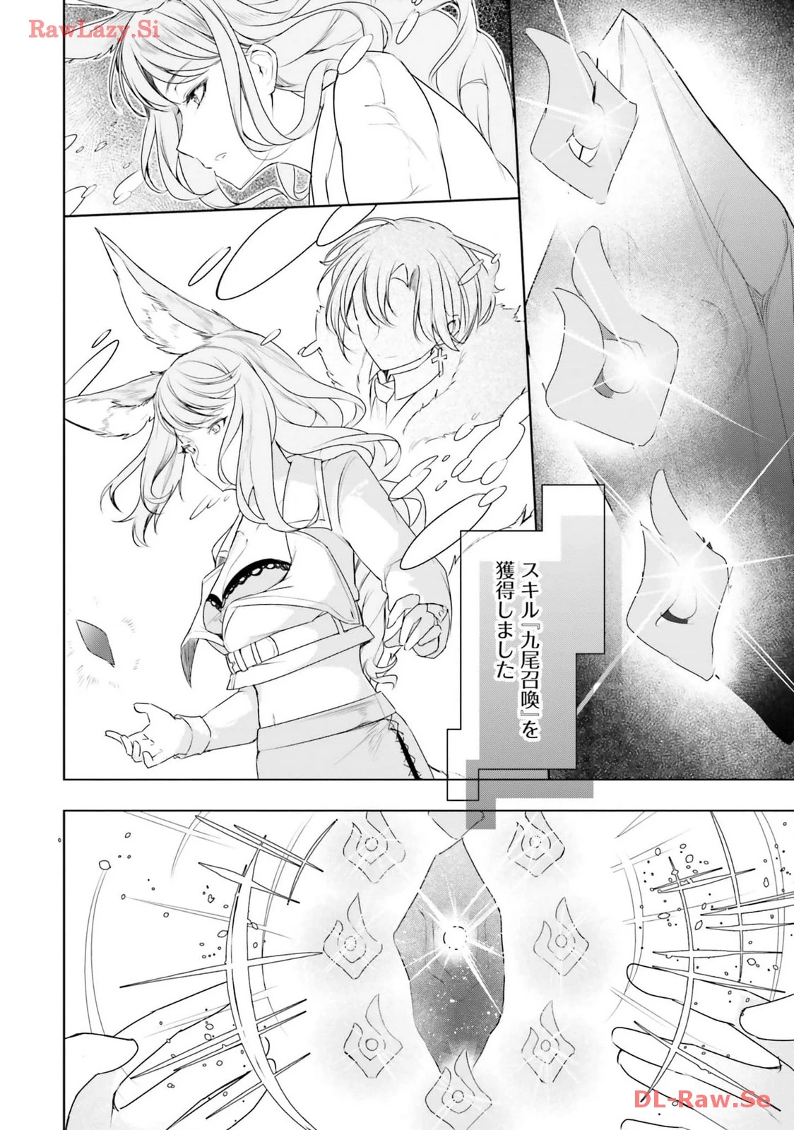 Yet They Call Her The Last Boss お前のような初心者がいるか！ 不遇職『召喚師』なのにラスボスと言われているそうです 第24話 - 22