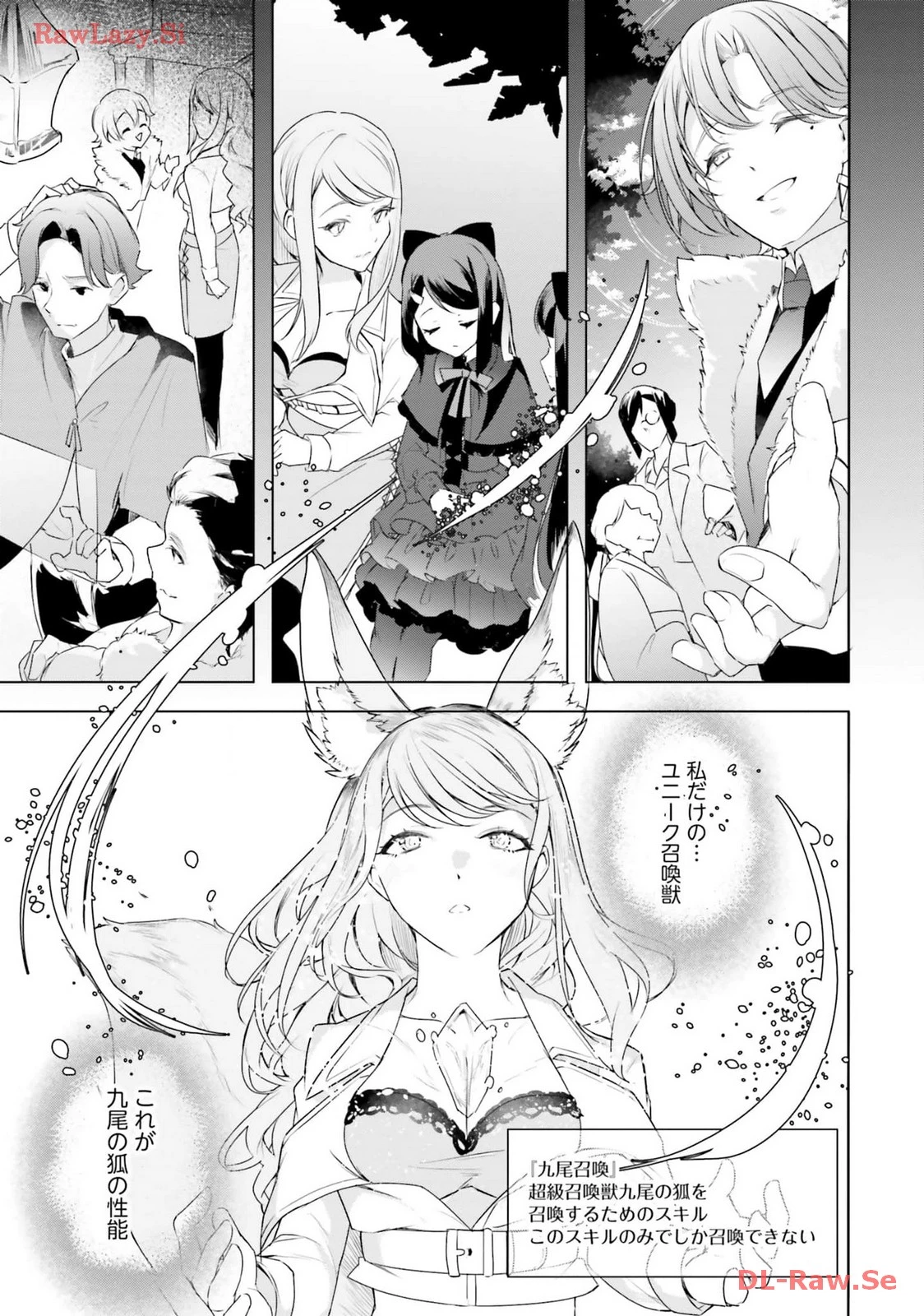 Yet They Call Her The Last Boss お前のような初心者がいるか！ 不遇職『召喚師』なのにラスボスと言われているそうです 第24話 - 23