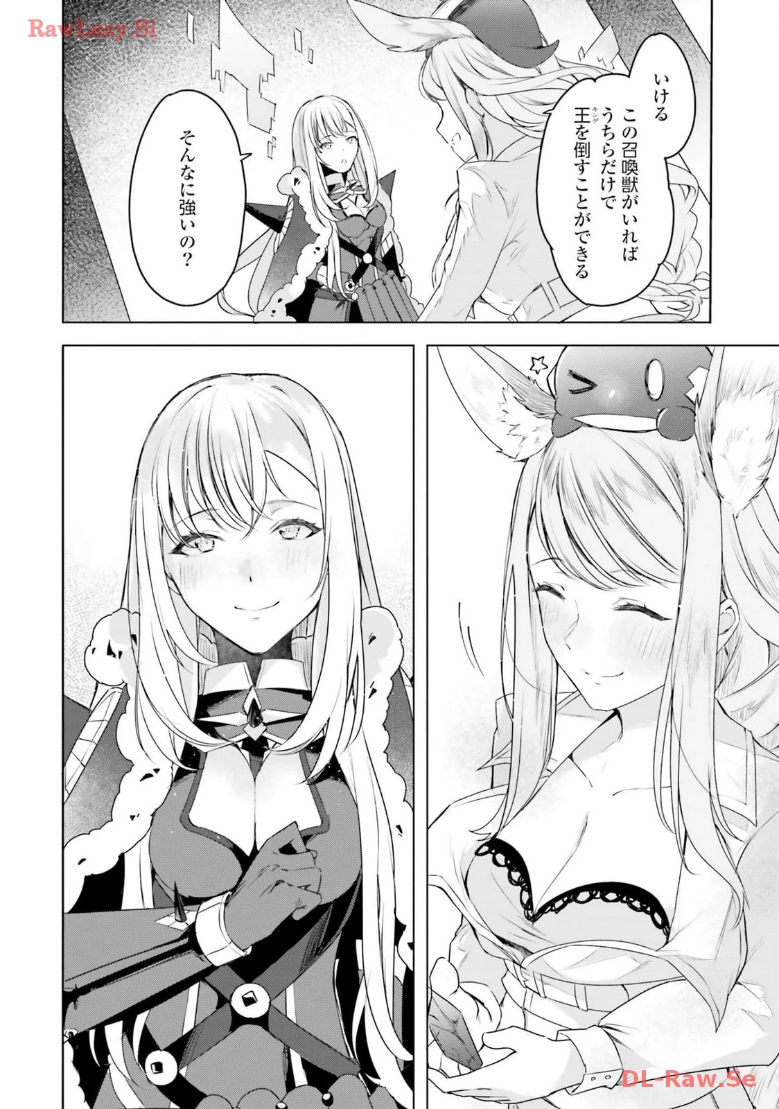 Yet They Call Her The Last Boss お前のような初心者がいるか！ 不遇職『召喚師』なのにラスボスと言われているそうです 第24話 - 24